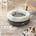【北海道・沖縄・離島配送不可】【代引不可】ペット 犬 猫 ベッド ラウンド M 約40cm丸 あったか 冬 保温シート フェイクファー ボア ツイード柄 滑り止...