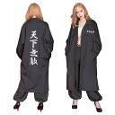 【即日出荷】レディース特攻服 天下無敵 黒 レディース 特攻服 コスチューム コスプレ ヤンキー 不良 特服 女性用 仮装 変装 ハロウィン 宴会 イベント クリアストーン 4560320893264(3)