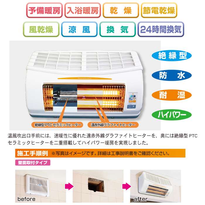スマホカバー専門店 ドレスマの【沖縄・離島配送不可】浴室換気乾燥暖房機 200V 壁面取り付けタイプ リモコン付 グラファイトヒーター搭載 高須産業 BF-871RGA2｜アングル3