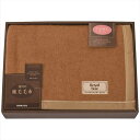 【沖縄・離島配送不可】キャメル毛布(毛羽部分) 西川 FQ83033025
