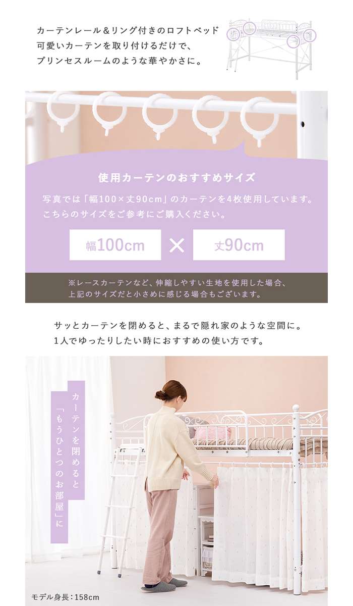 【北海道・沖縄・離島配送不可】【代引不可】カーテンを取り付けられるロフトベッド 2WAY ロータイプ パイプベッド 高さ138cm  HAGIHARA KH-3590WH [3]