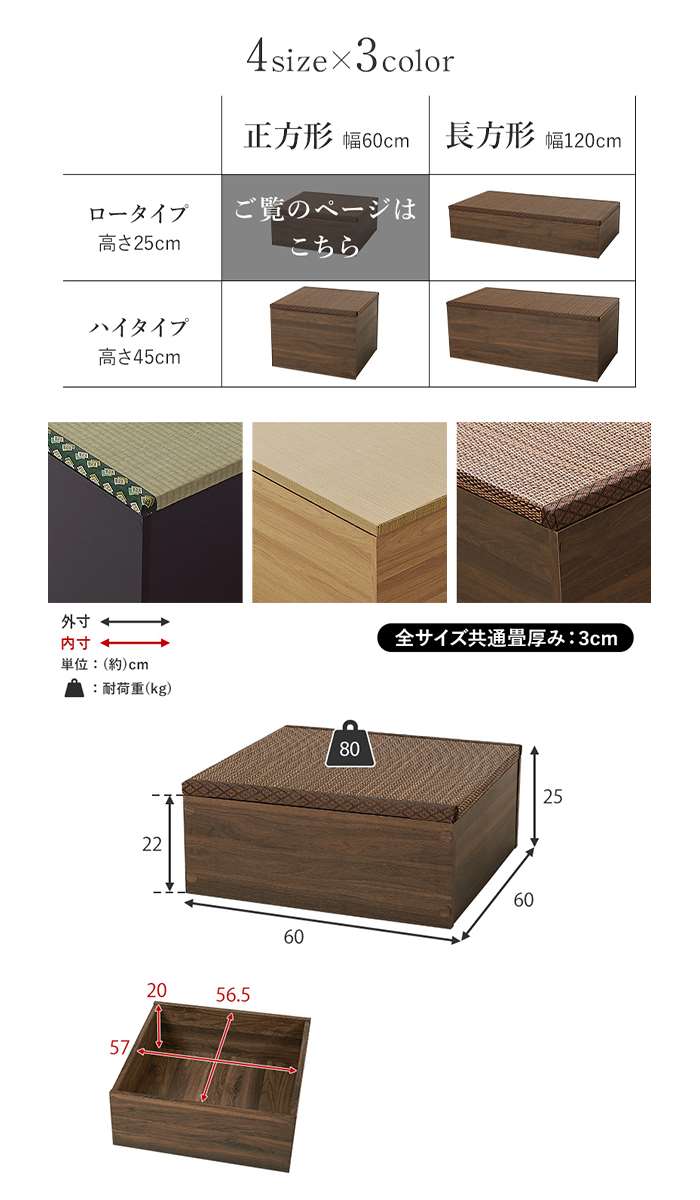 【北海道・沖縄・離島配送不可】【代引不可】畳付き収納スツール 幅60cm 高さ25cm ロータイプ 収納式 組立式 HAGIHARA RUD-1148 [2]