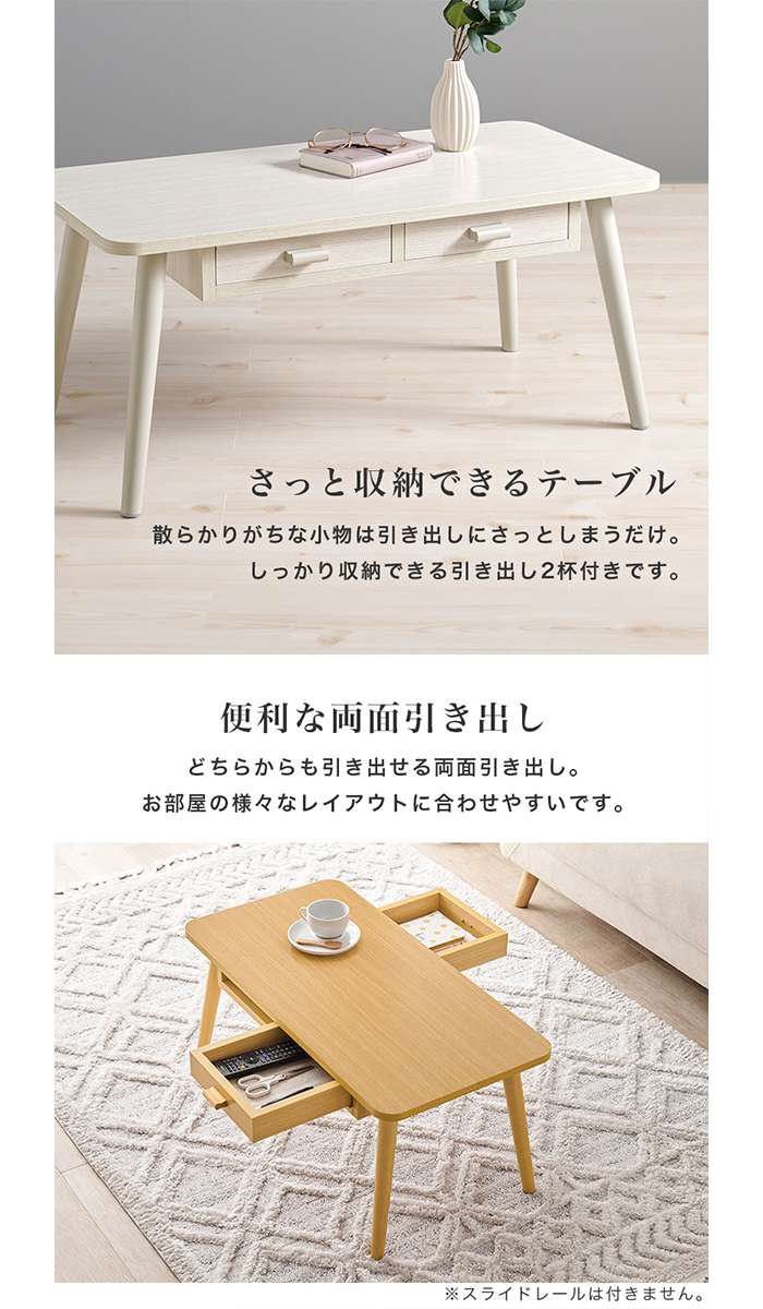 【北海道・沖縄・離島配送不可】【代引不可】センターテーブル 引出し2杯付 80x40 スクエア テーブル 両面引き出し HAGIHARA MT-6382 [3]