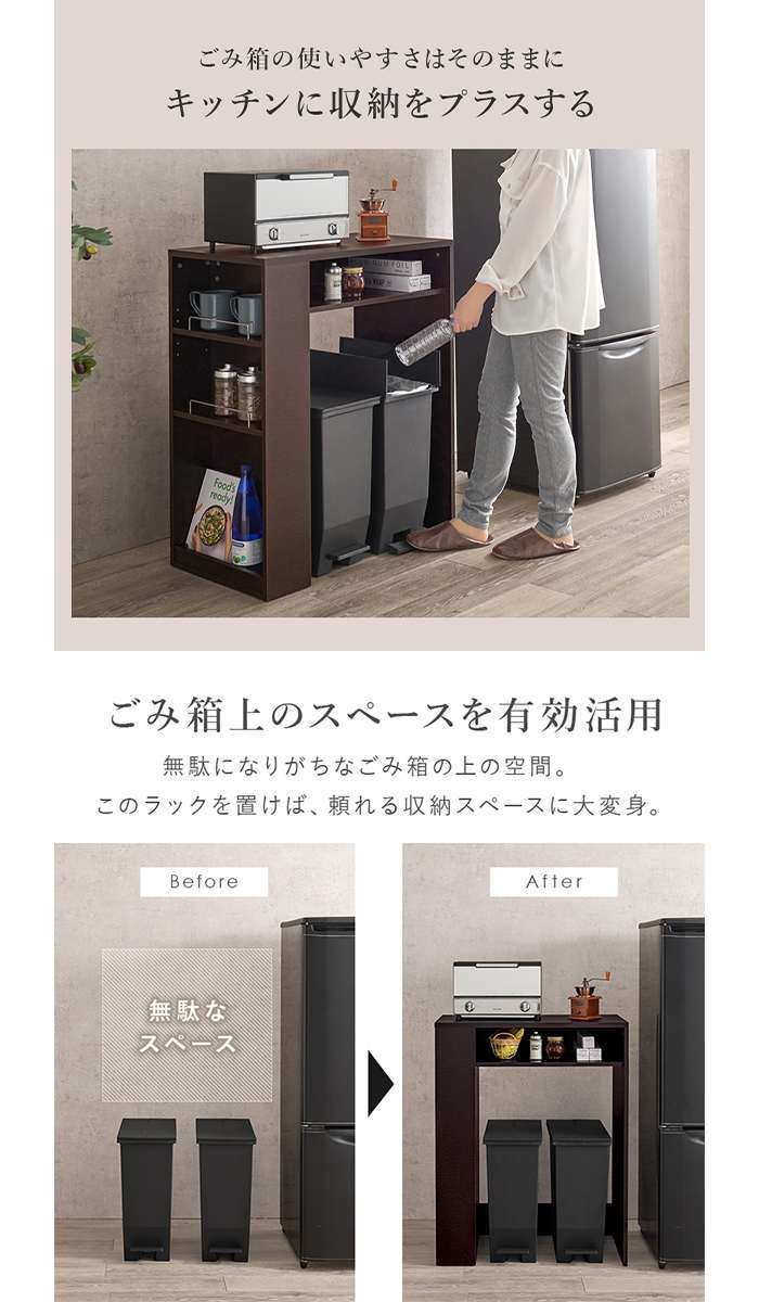 【北海道・沖縄・離島配送不可】【代引不可】ゴミ箱上ラック 幅71cm サイド収納付き キッチン収納 棚 ラック HAGIHARA VKR-7146 [2]