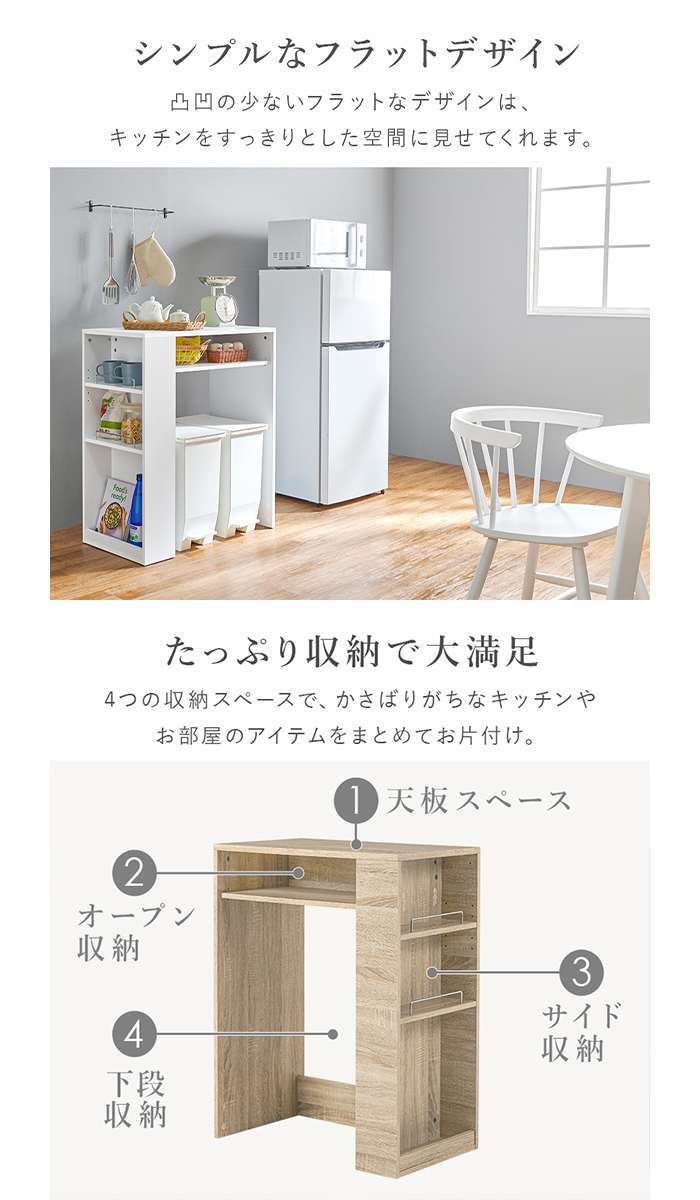 【北海道・沖縄・離島配送不可】【代引不可】ゴミ箱上ラック 幅71cm サイド収納付き キッチン収納 棚 ラック HAGIHARA VKR-7146 [3]