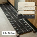 【北海道・沖縄・離島配送不可】【代引不可】GABBEH ギャッベ キッチンマット 40x240cm ハンドメイド デザイン HAGIHARA 270034795...