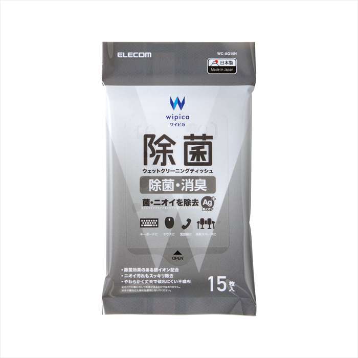 【代引不可】除菌ウェットクリーニングティッシュ ハンディ 15枚入 エレコム WC-AG15H