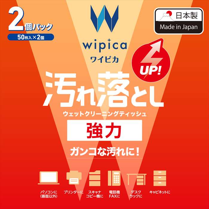 【代引不可】汚れ落とし 強力 ウェットクリーニングティッシュ 50枚入x2個 エレコ...