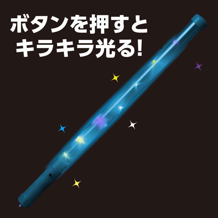 ピカピカ棒 青 アーテック 18941