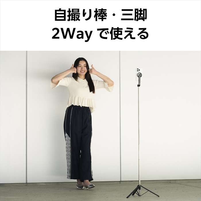 スマホカバー専門店 ドレスマの【代引不可】スマートフォン用/三脚/マグネット吸着/Bluetoothリモコン付/メタルプレート付属/1000mm/ブラック エレコム P-STSRM01100BK｜アングル2
