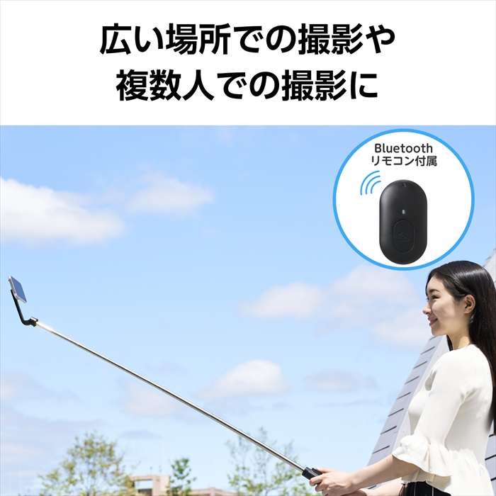 スマホカバー専門店 ドレスマの【代引不可】スマートフォン用/三脚/マグネット吸着/Bluetoothリモコン付/メタルプレート付属/1000mm/ブラック エレコム P-STSRM01100BK｜アングル3