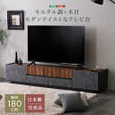 【北海道・沖縄・離島配送不可】【代引不可】モルタル調×木目 モダンテイストなテレビ台 180cm幅 (グレー) ホームテイスト SH-23-MM180--GY(3)