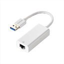 【代引不可】有線LANアダプタ Giga対応 USB 5Gbps Type-A ホワイト エレコム EDC-GUA3V3-W