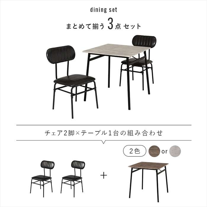 【北海道・沖縄・離島配送不可】【代引不可】ダイニング3点セット マーブルグレー ダイニング 家具 インテリア HAGIHARA LDS-4853MGY [3]
