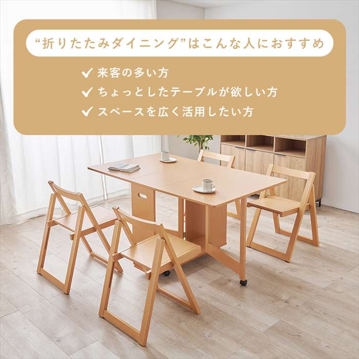【北海道・沖縄・離島配送不可】【代引不可】バタフライダイニング5点セット ナチュラル ダイニング 家具 インテリア HAGIHARA VDT-7965S-NA [3]