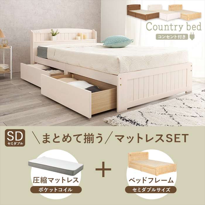 【北海道・沖縄・離島配送不可】【代引不可】マットレス付セミダブルベッド ナチュラル ベッド 寝具 インテリア HAGIHARA MB-5039SDNA3302 [3]