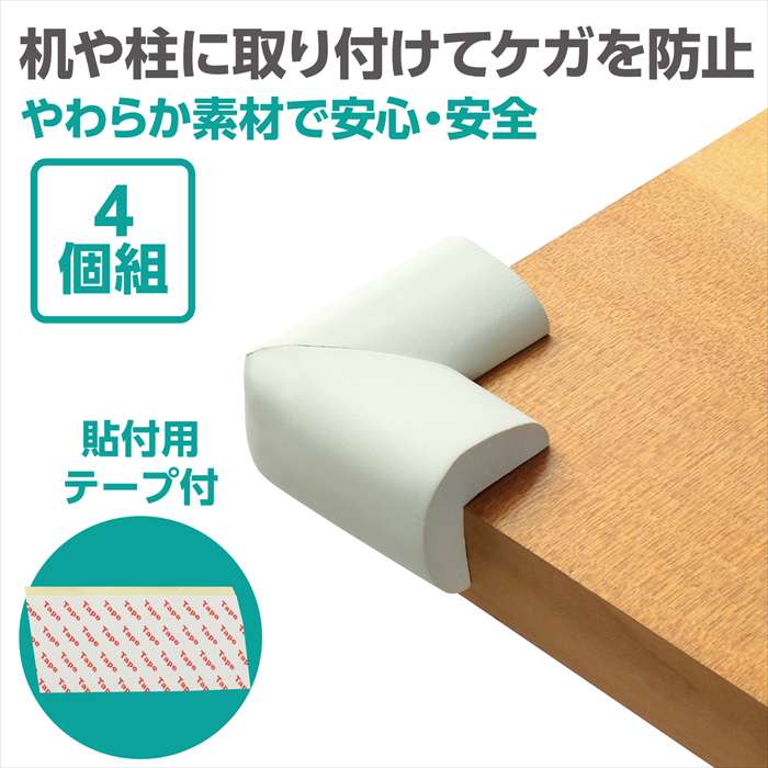 スマホカバー専門店　ドレスマのコーナーガードクッション 角タイプ 4個組 アーテック 75453｜アングル2