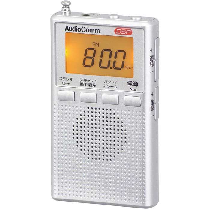 DSPポケットラジオ(AM、FMステレオ、ワイドFM/モノラルスピーカー搭載/両耳イヤホン付属/単4形×2本使用/シルバー) OHM RAD-P300S-S