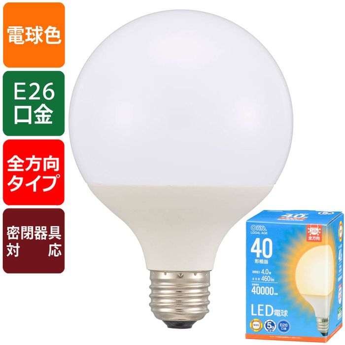 LED電球 ボール球形（40形相当/460 lm/4.0W/電球色/E26/全方向配光240°/密閉 ...