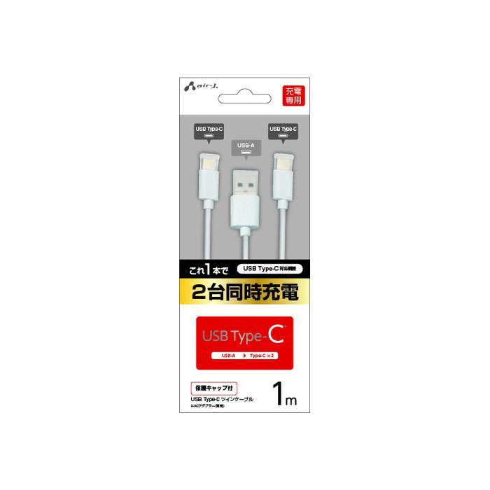 Other - 保護キャップ付き USB Type-C ツインケーブル 1m エアージェイ UKJ-TWTC1M WH