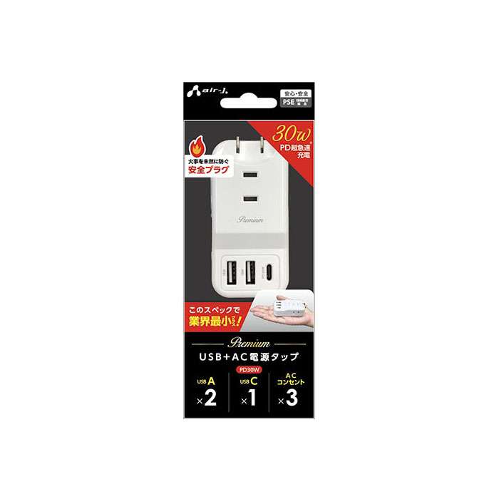 PD30W対応 USB+AC プレミアムハンディー電源タップ エアージェイ AOT-N5 WH