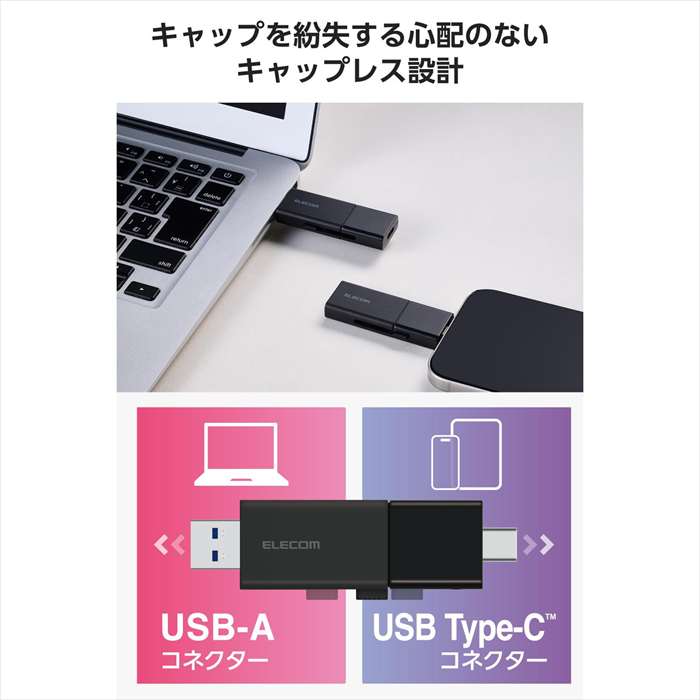 【代引不可】USBメモリー USB5Gbps対応 スライド式 Type-C＆Type-A両対応 128GB ブラック エレコム MF-WSAU3128GBK - Image 2