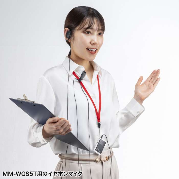 【代引不可】ワイヤレスガイド用イヤホンマイク（親機用） MM-WGS5T-HS1 サンワサ...