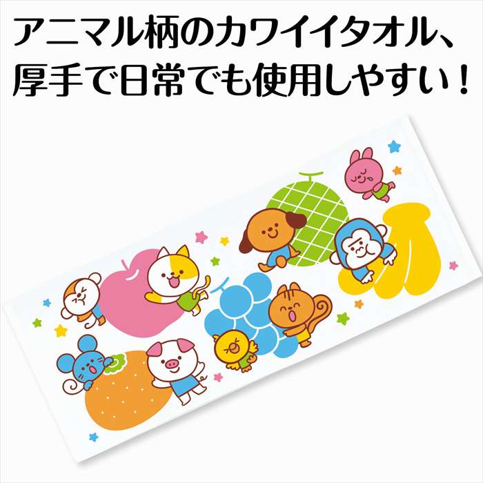 スマホカバー専門店 ドレスマのアニマルタオル アーテック 21926｜アングル2