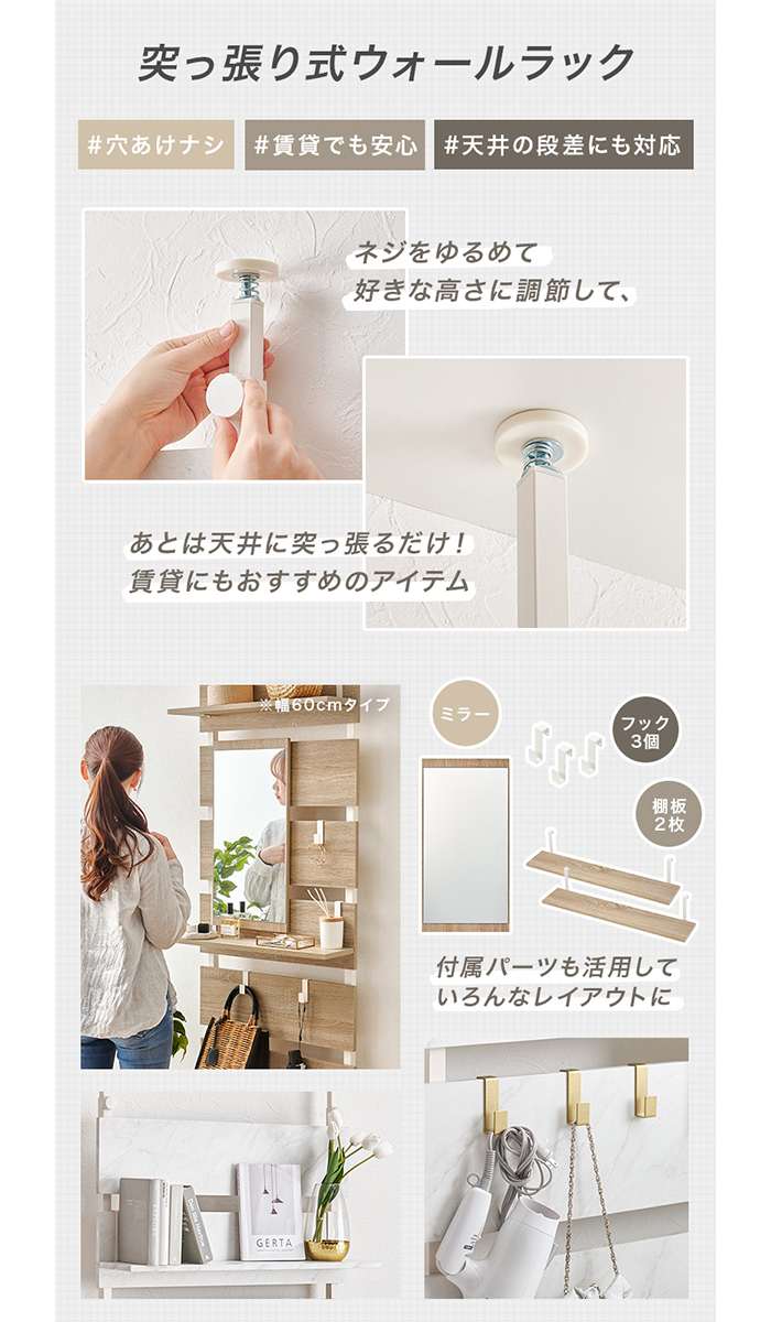 【北海道・沖縄・離島配送不可】【代引不可】突っ張りミラー付きラック 幅80cm マーブルホワイト/ホワイト 穴あけなし ミラー付き 省スペース HAGIHARA KTR-3218MWH [2]