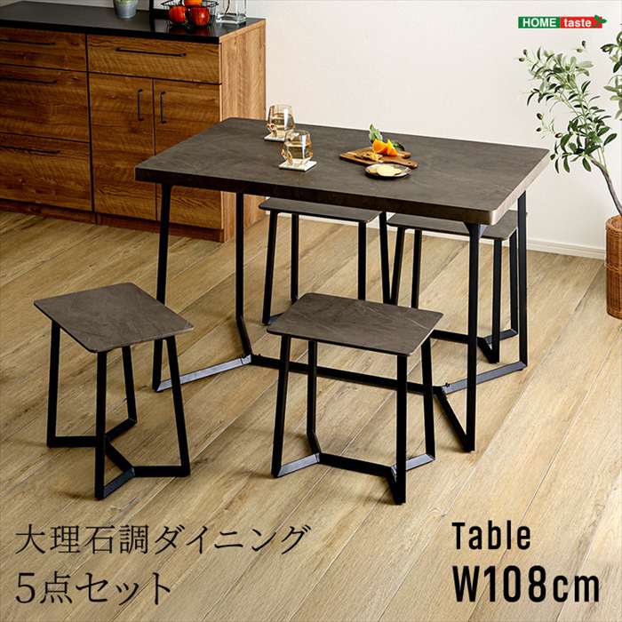 【北海道・沖縄・離島配送不可】【代引不可】大理石調 ダイニング5点セット グレー ホームテイスト MRD-5--GY