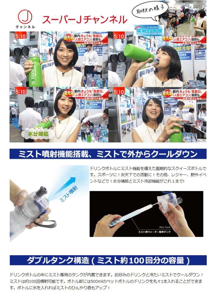 【即日出荷】ドリンクミストDW(ダブルウォール)ミストクーラー専用タンク搭載スポ...