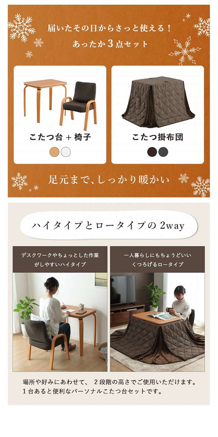 【沖縄・離島配送不可】【代引不可】こたつ布団 こたつ台 座椅子 省スペース パーソナル チェック柄 3点セット ブラウン ナチュラル 約184×204cm IKEHIKO 1181581064131 [3]