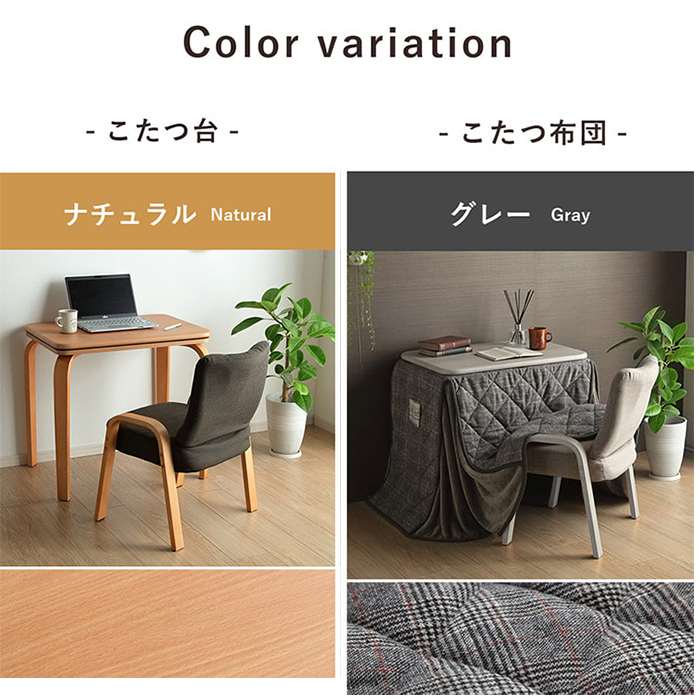 【沖縄・離島配送不可】【代引不可】こたつ布団 こたつ台 座椅子 省スペース パーソナル チェック柄 3点セット グレー ナチュラル 約184×204cm IKEHIKO 1181581134131 [2]