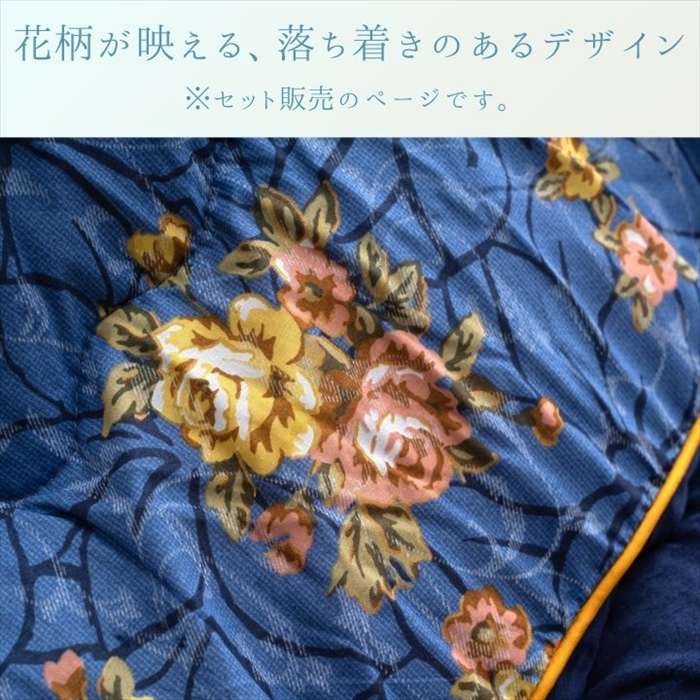 【沖縄・離島配送不可】【代引不可】こたつ布団 掛敷セット 『プラーナ』 ネイビー 掛布団 約205×245cm/敷 約190×240cm IKEHIKO 1161040190201 [2]