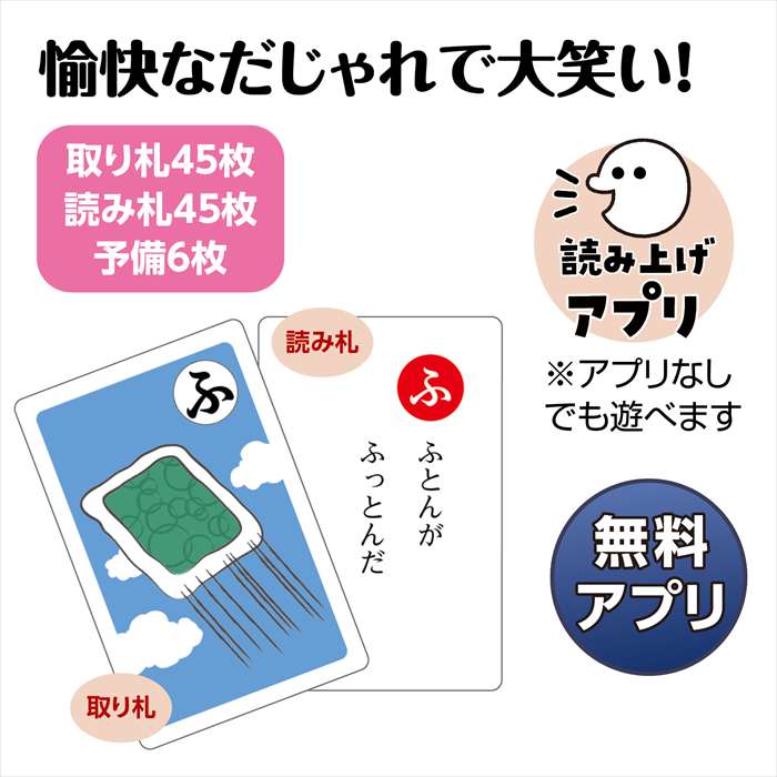 だじゃれかるた読み上げアプリ付 カルタゲーム かるた カードゲーム アーテック 21984