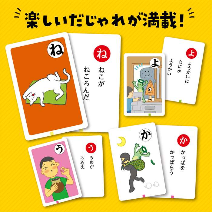 だじゃれかるた読み上げアプリ付 カルタゲーム かるた カードゲーム アーテック 21984