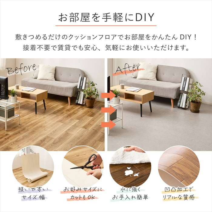 スマホカバー専門店 ドレスマの【北海道・沖縄・離島配送不可】【代引不可】クッションフロア　8帖（約91×352cm×4枚） ダーク HAGIHARA 700040479｜アングル3