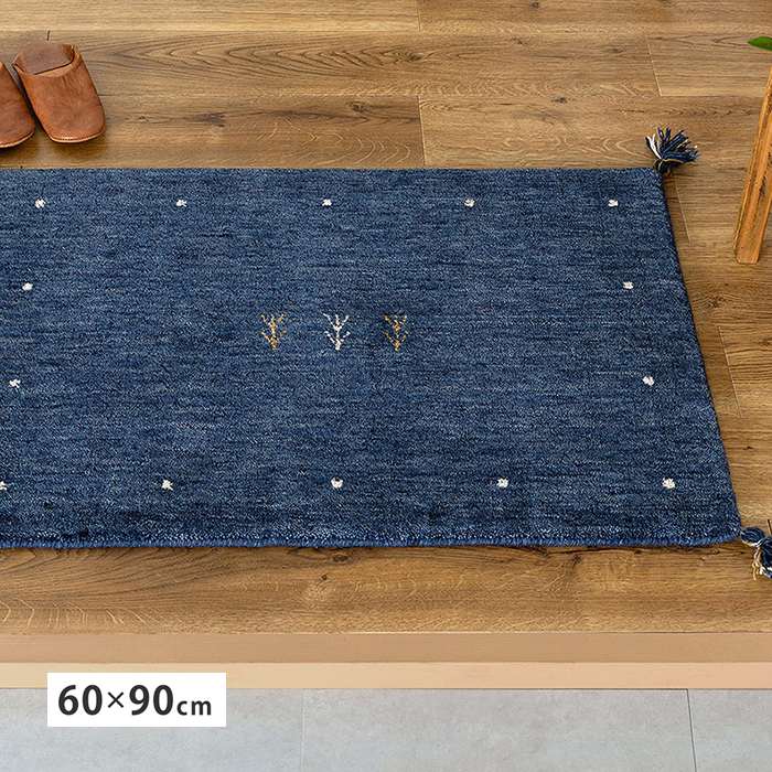 【北海道・沖縄・離島配送不可】【代引不可】ギャッベ マット LORRI BUFF 約60×90cm L18 HAGIHARA 270099802 [2]