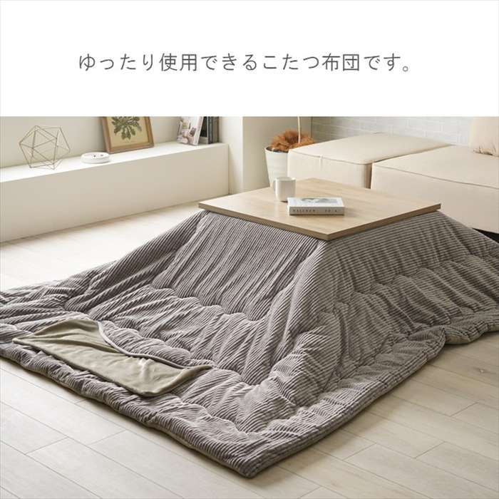 【代引不可】こたつ薄掛布団 薄掛 グランド薄掛 GY 190×240cm グレー インテリア 新生活 IKEHIKO 1181640130211 [2]