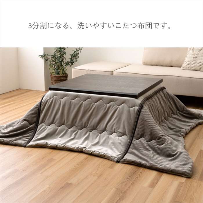 【代引不可】こたつ薄掛布団 薄掛 洗いやすい薄掛 GY 190×190cm グレー インテリア 新生活 IKEHIKO 1182190130111 [2]