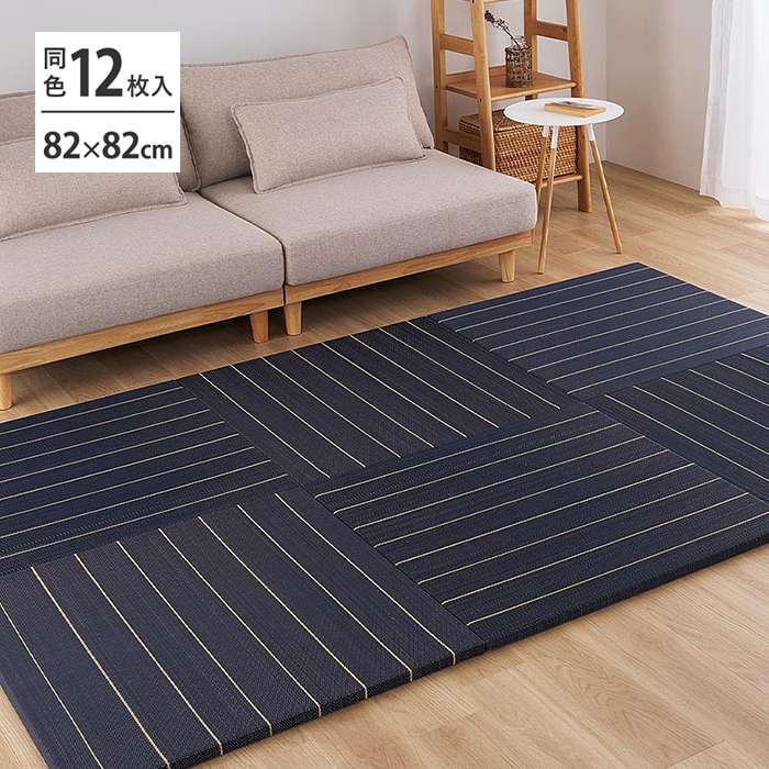 Rakuten - 【北海道・沖縄・離島配送不可】【代引不可】置き畳 凛 約82×82×2.5cm 同色12枚組 ブラック い草 イ草 置くだけ インテリア 和 新生活 HAGIHARA 160901433