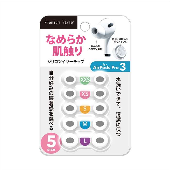AirPods Pro3用イヤーチップ 交換用 シリコンイヤーチップ PGA PG-APP3EPSC1
