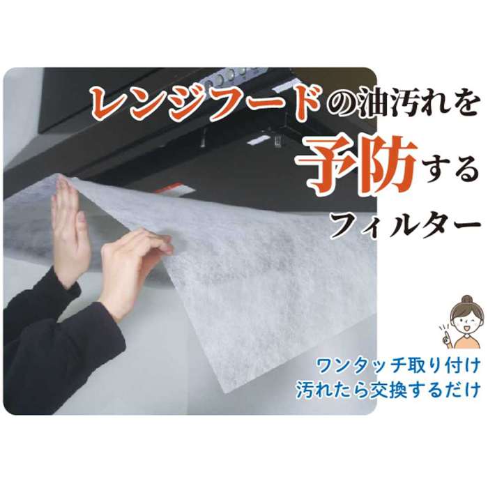 整流板付レンジフードフィルター 富士パックス h1257