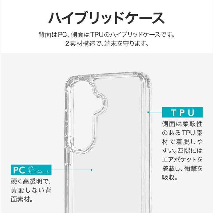 Galaxy S26 対応 耐傷・耐衝撃ハイブリッドケース 「UTILO Hybrid」 クリア LEPLUS NEXT LN-26SG1CTHCL 3