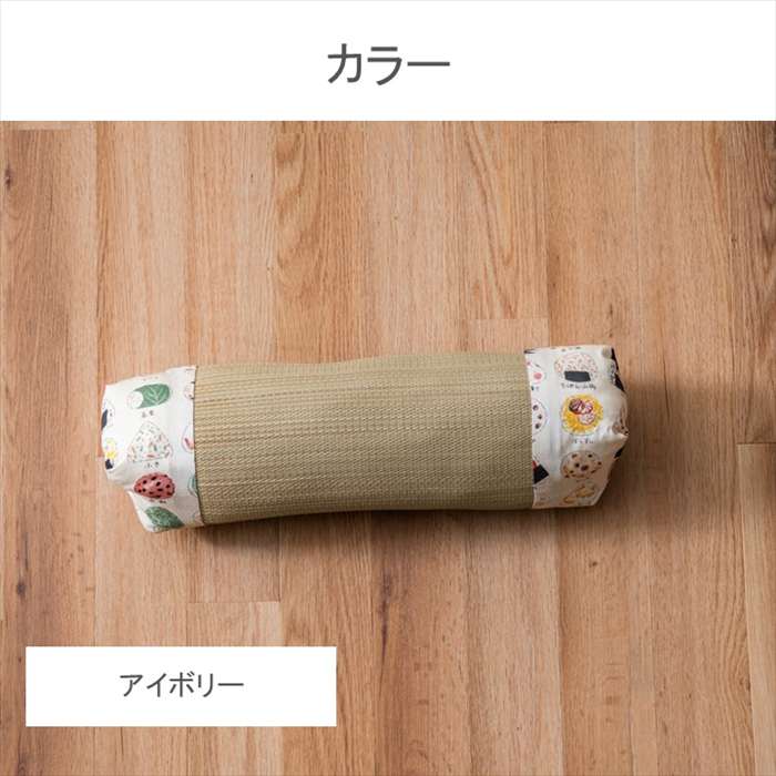 【代引不可】枕 おにぎり アイボリー 10×32cm まくら ピロー 寝具 お昼寝 ごろ寝 I...