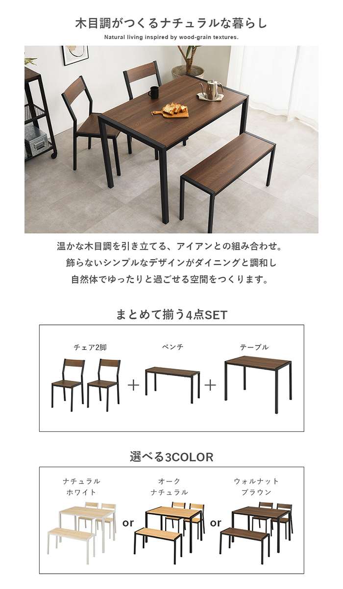 【北海道・沖縄・離島配送不可】【代引不可】ダイニング4点セット オークナチュラル ダイニングテーブル ダイニングチェア セット 家具 インテリア HAGIHARA LDS-4864ONA [3]