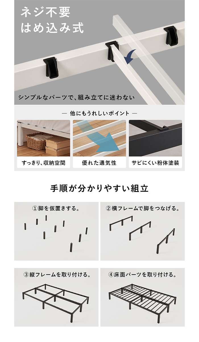 【北海道・沖縄・離島配送不可】【代引不可】セミダブルベッド ホワイト フレーム単品 ネジなし 組立 家具 インテリア HAGIHARA MB-5224SD-WH [2]