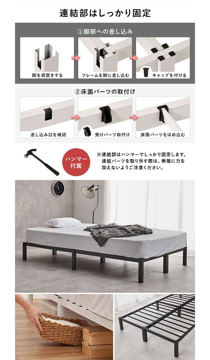 【北海道・沖縄・離島配送不可】【代引不可】セミダブルベッド ホワイト フレーム単品 ネジなし 組立 家具 インテリア HAGIHARA MB-5224SD-WH [3]