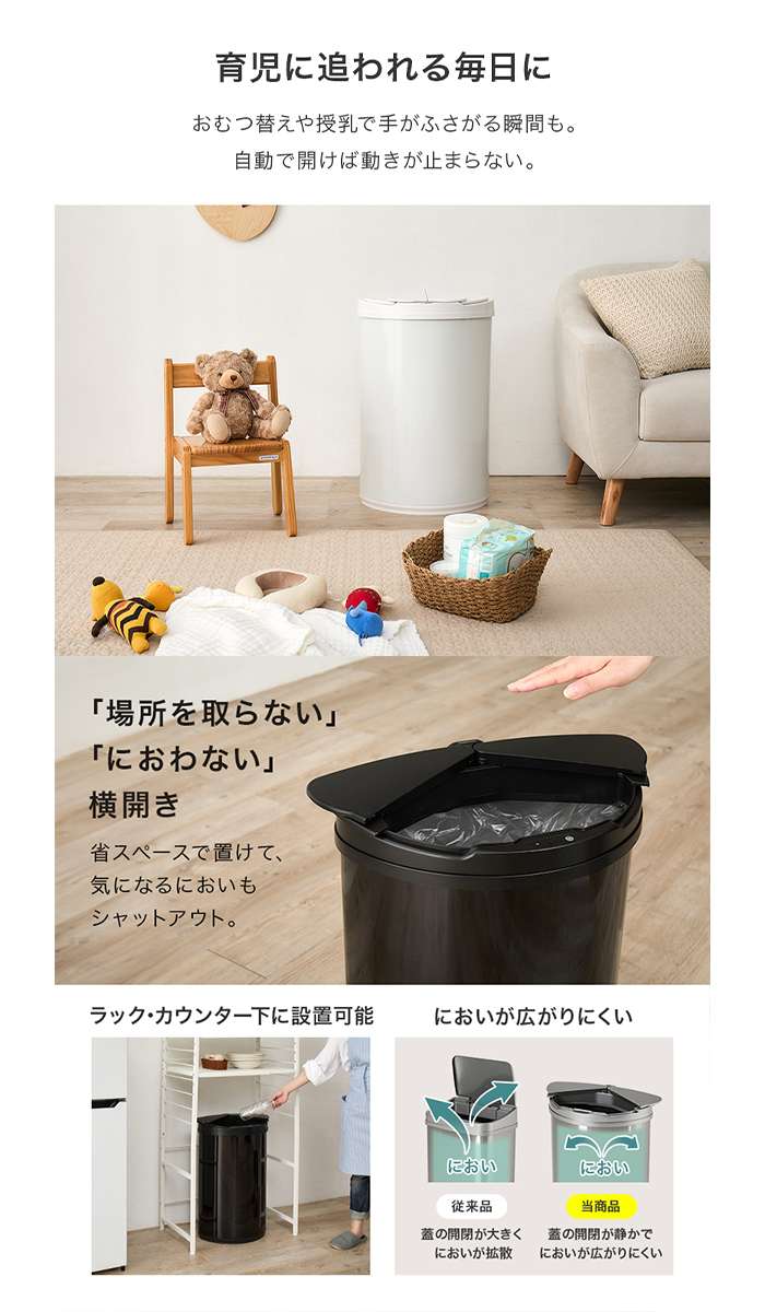 【北海道・沖縄・離島配送不可】【代引不可】センサー付きゴミ箱 ホワイト 横開き 47L センサー式 自動開閉 HAGIHARA MG-5331WH [3]