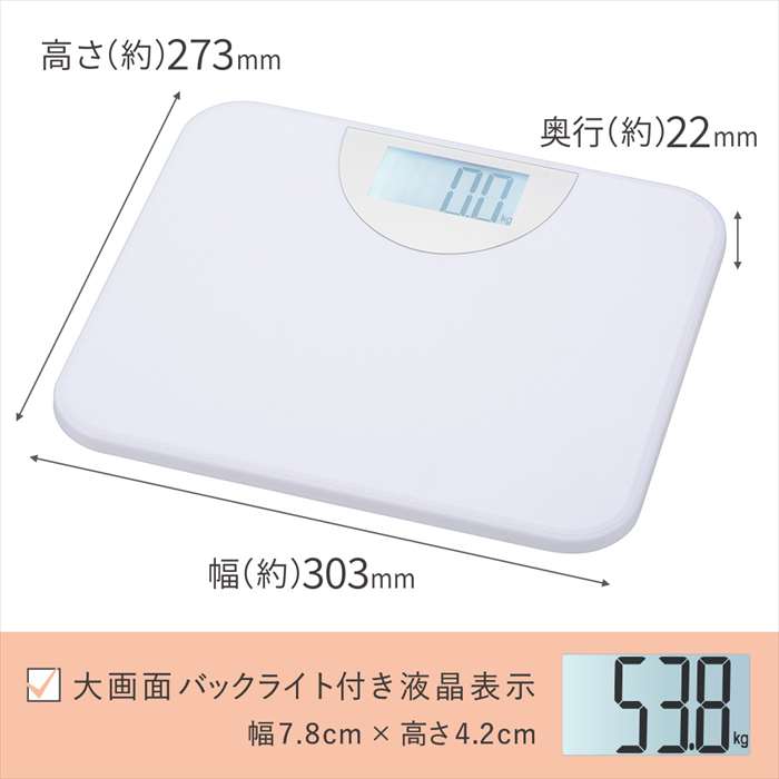 デジタル体重計（単4形×4本使用/ホワイト） OHM HBK-T106-W 3